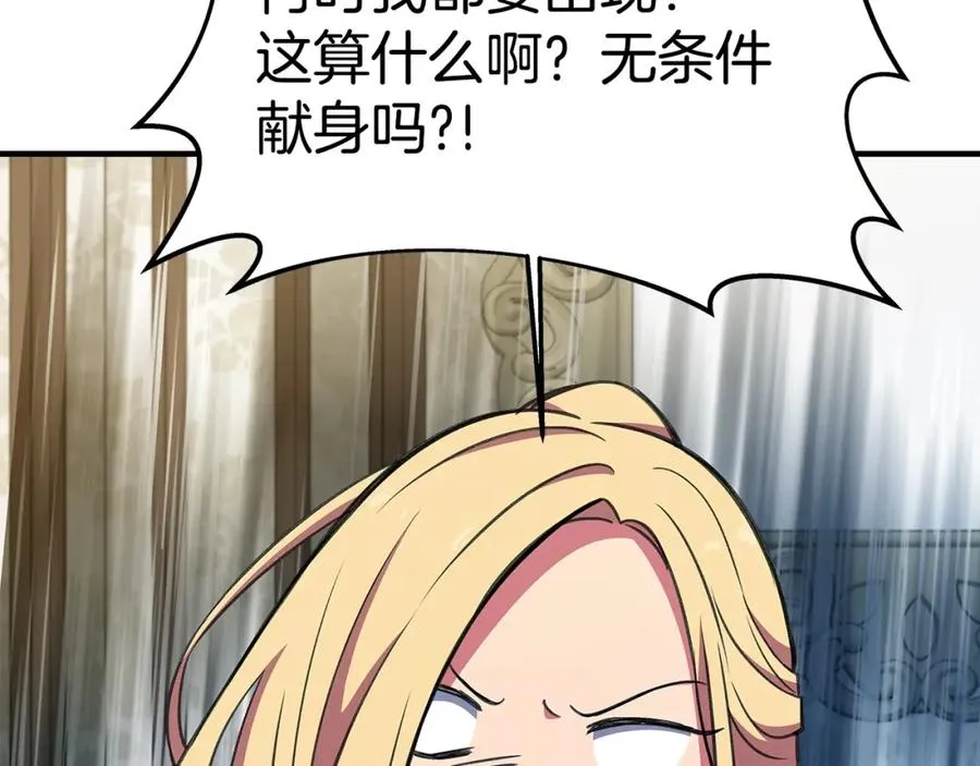 第47话 难搞 第274页
