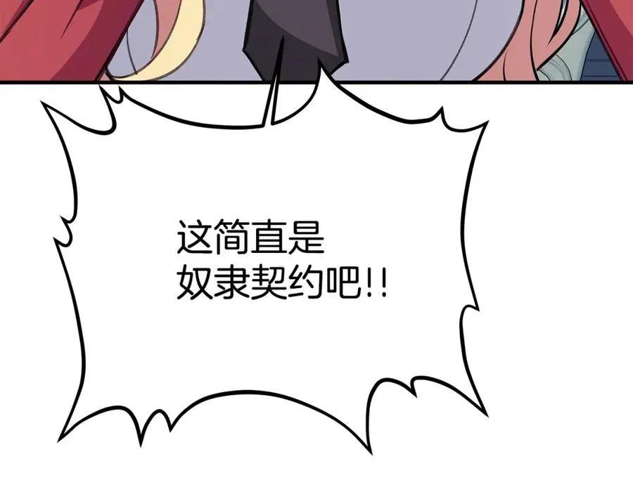 第47话 难搞 第276页