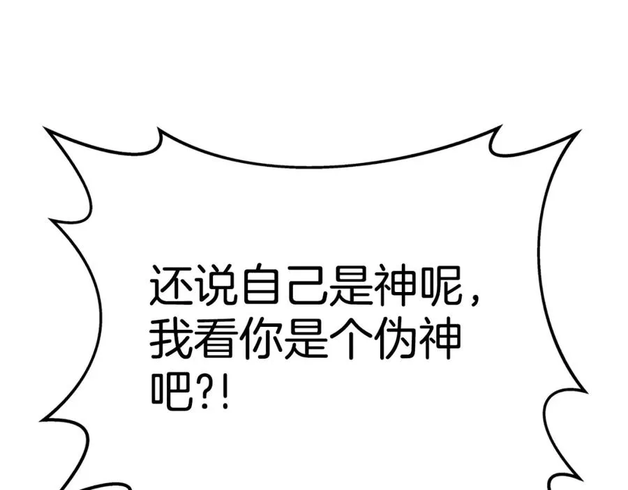 第47话 难搞 第278页