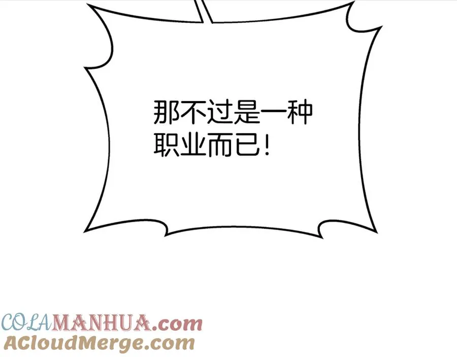 第47话 难搞 第281页