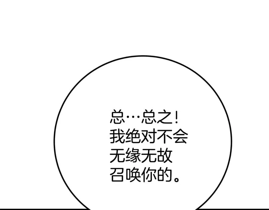 第47话 难搞 第282页
