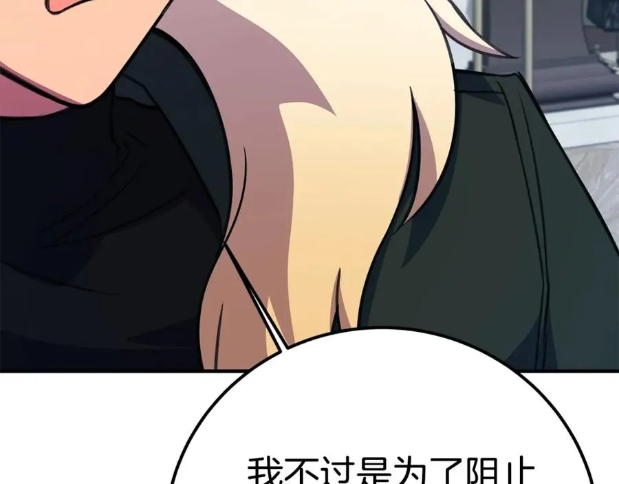 第47话 难搞 第284页