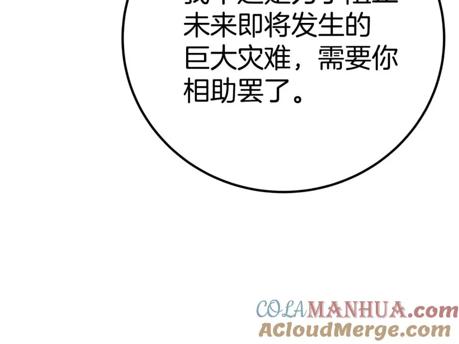 第47话 难搞 第285页