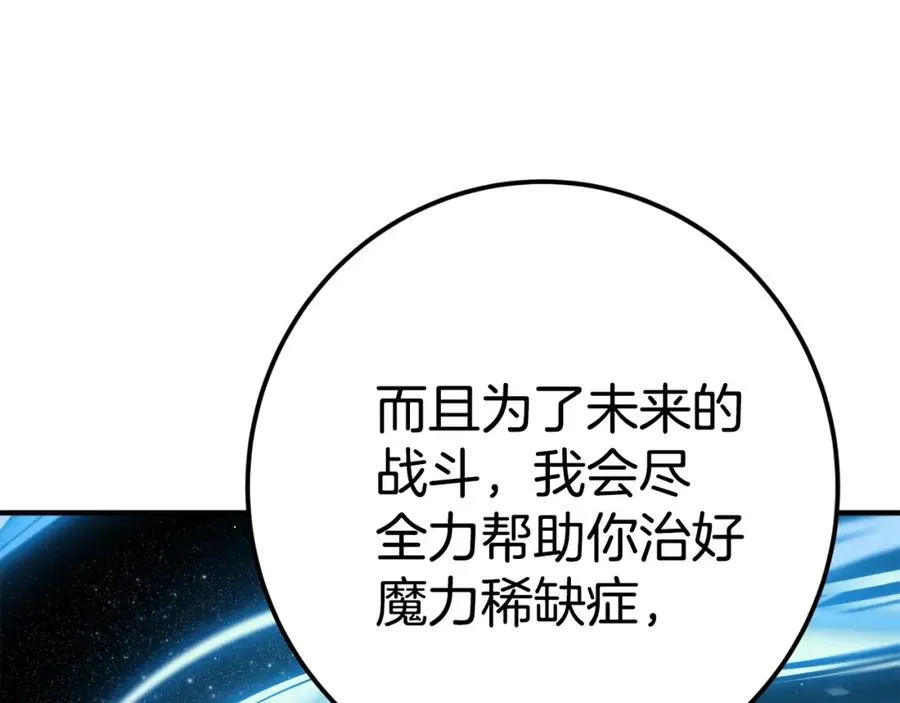 第47话 难搞 第286页