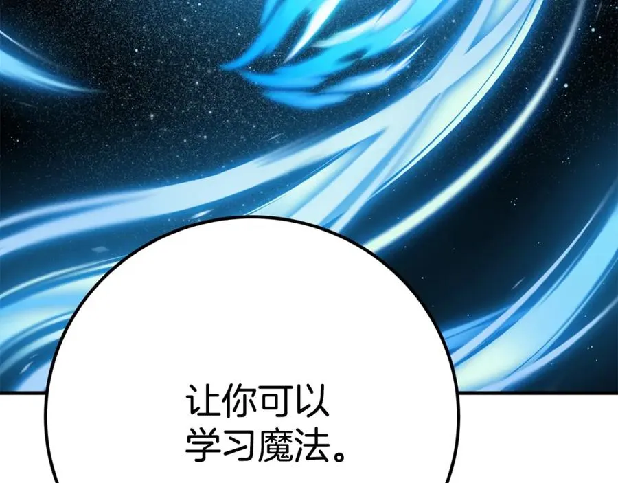 第47话 难搞 第288页