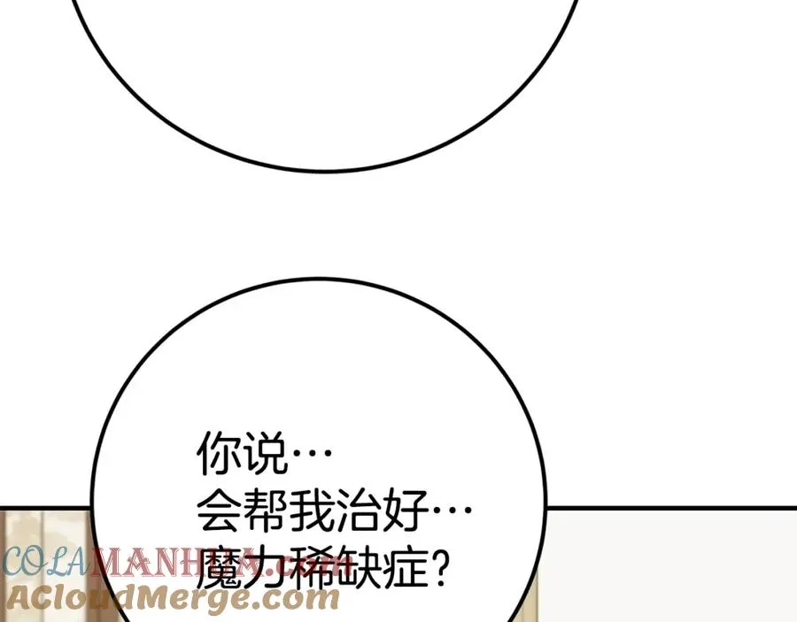 第47话 难搞 第289页