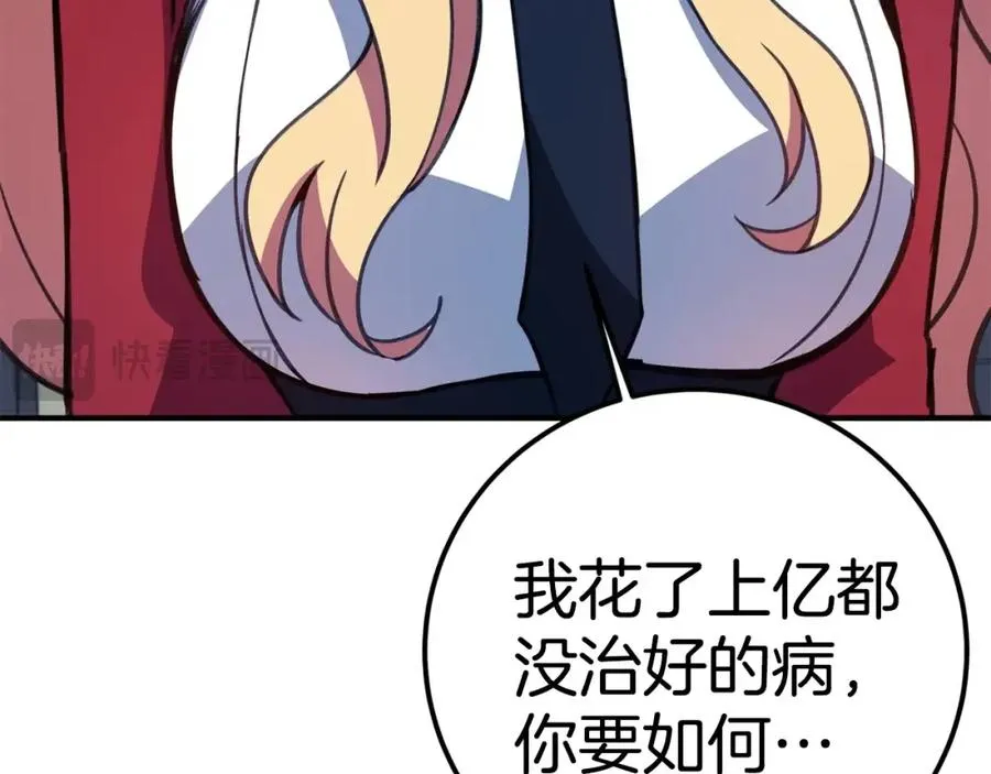 第47话 难搞 第292页