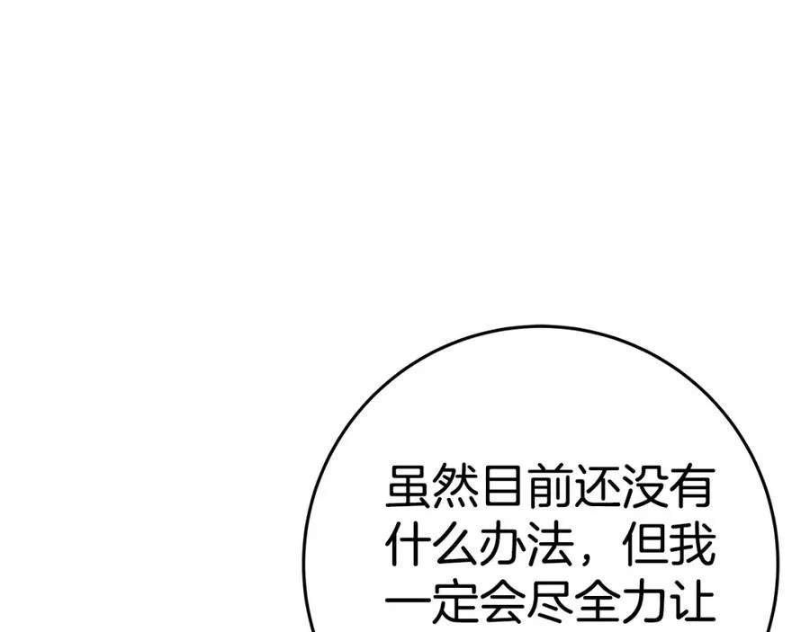 第47话 难搞 第294页
