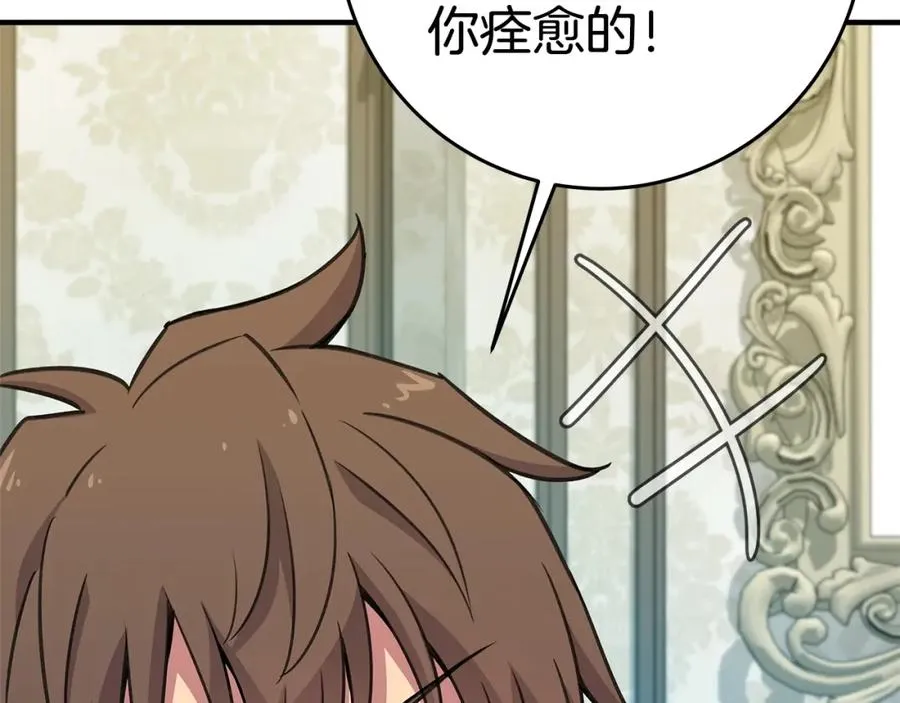 第47话 难搞 第295页