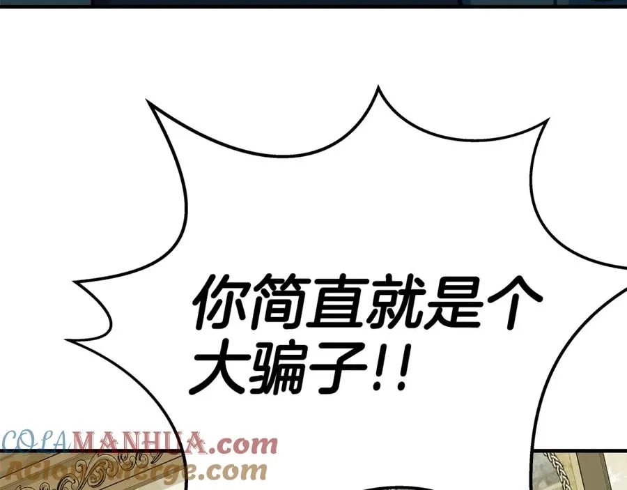 第47话 难搞 第297页