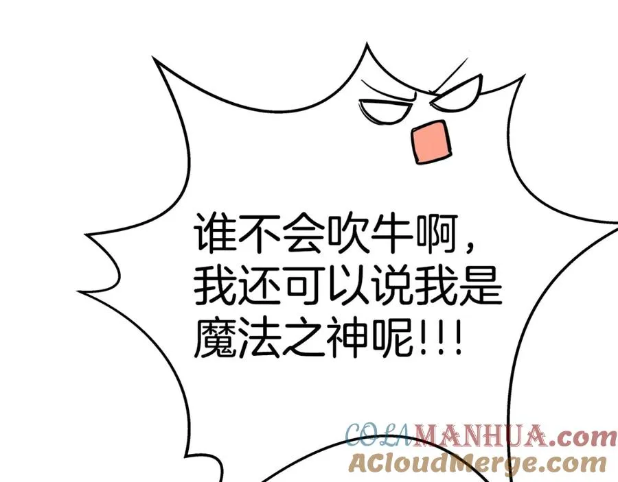 第47话 难搞 第301页