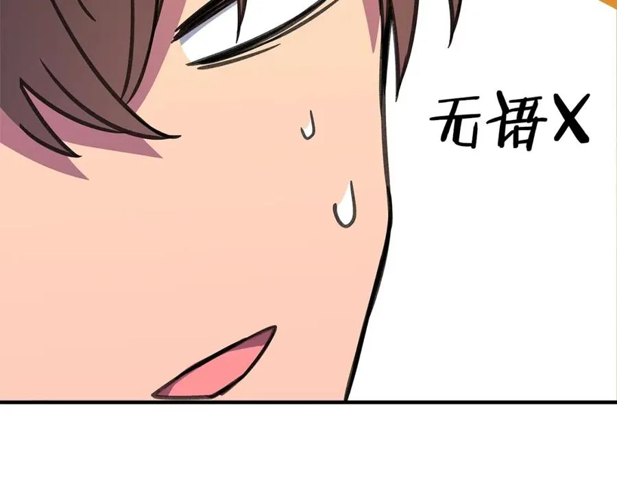 第47话 难搞 第303页