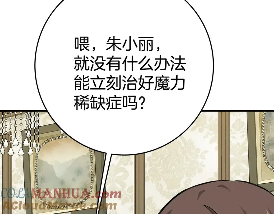 第47话 难搞 第305页