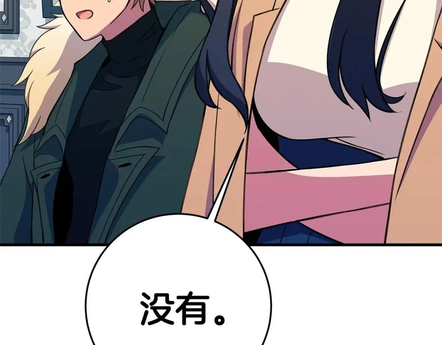 第47话 难搞 第307页