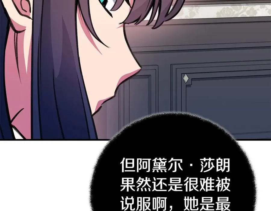 第47话 难搞 第311页