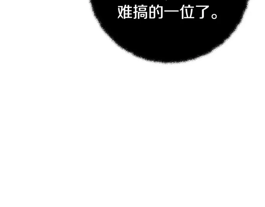 第47话 难搞 第312页