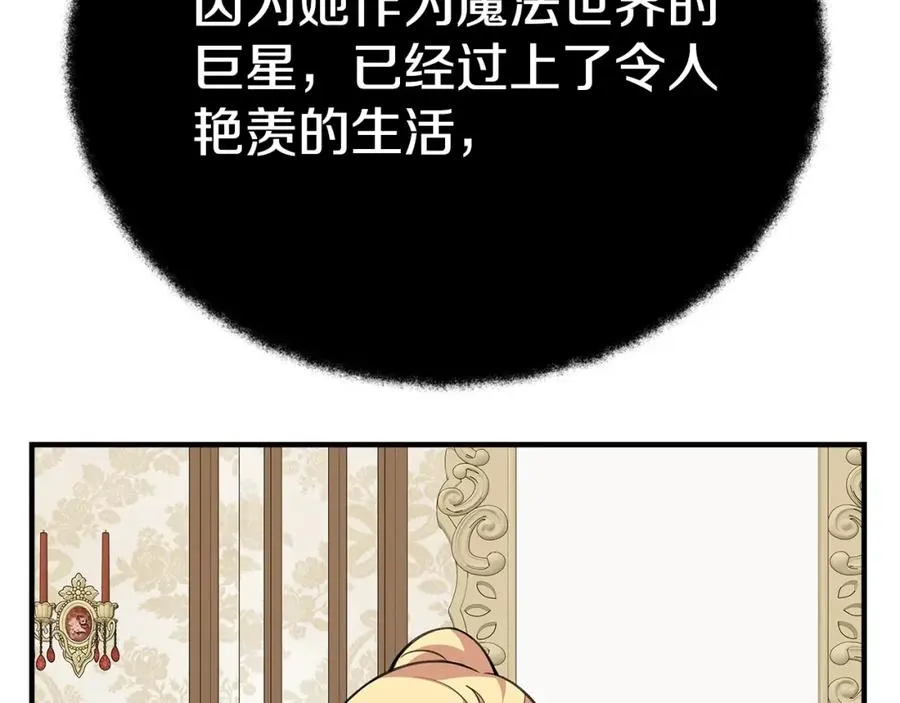 第47话 难搞 第314页