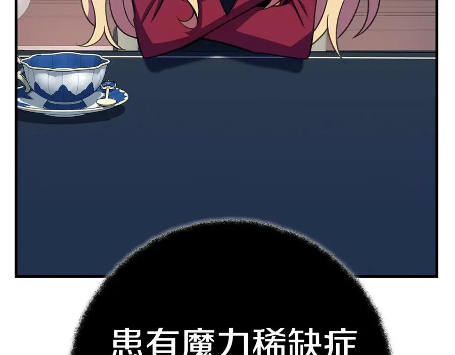 第47话 难搞 第316页