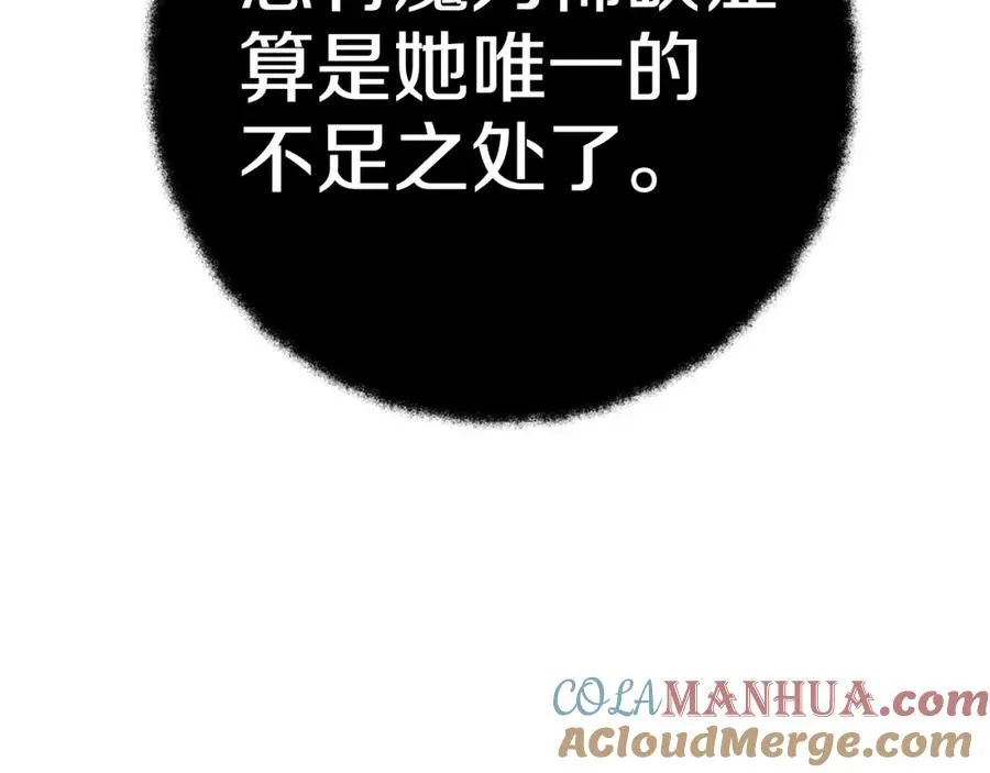第47话 难搞 第317页