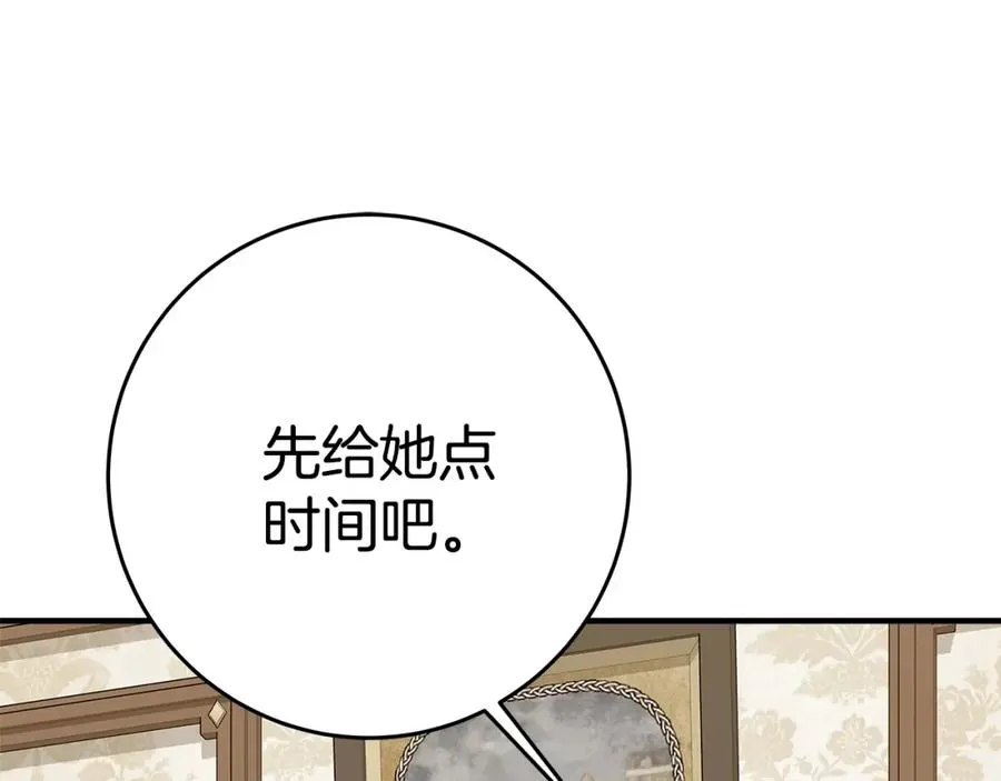 第47话 难搞 第319页