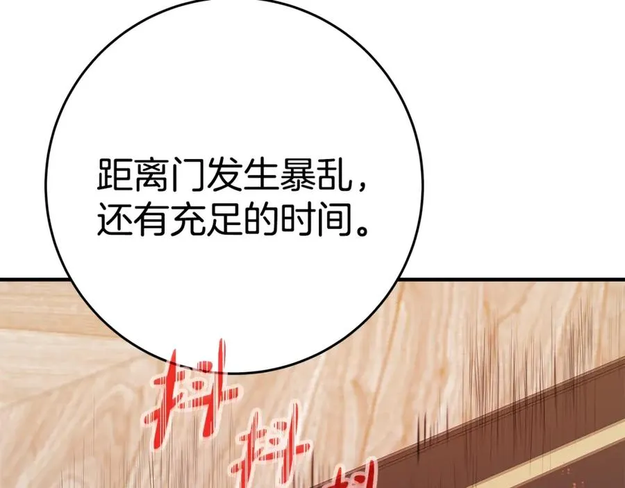 第47话 难搞 第323页