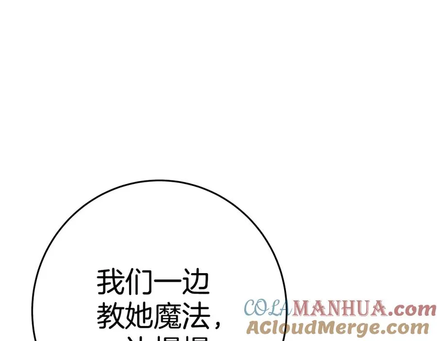 第47话 难搞 第325页