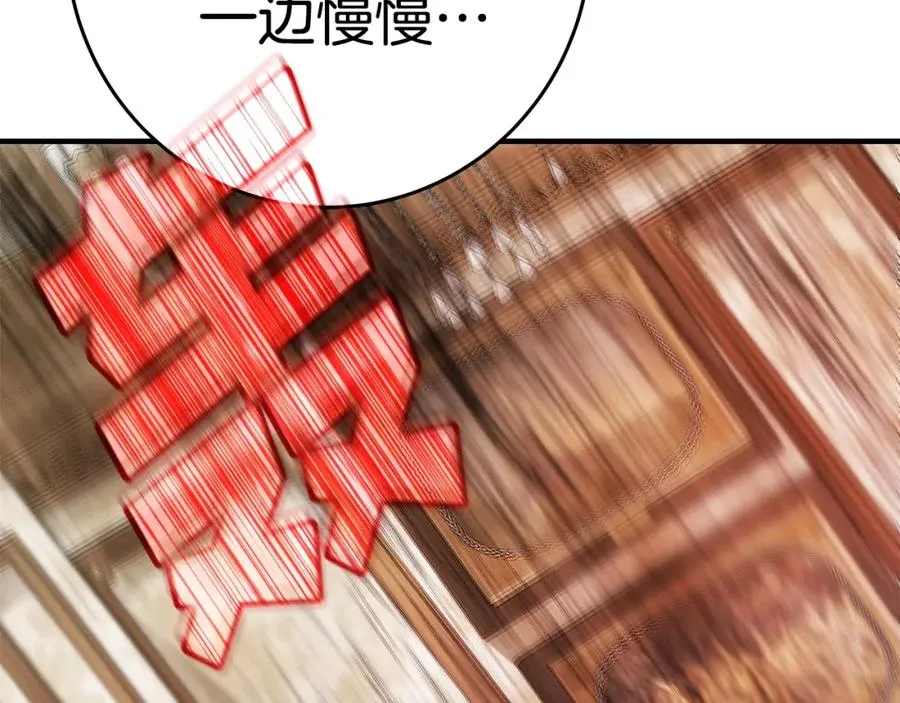 第47话 难搞 第326页