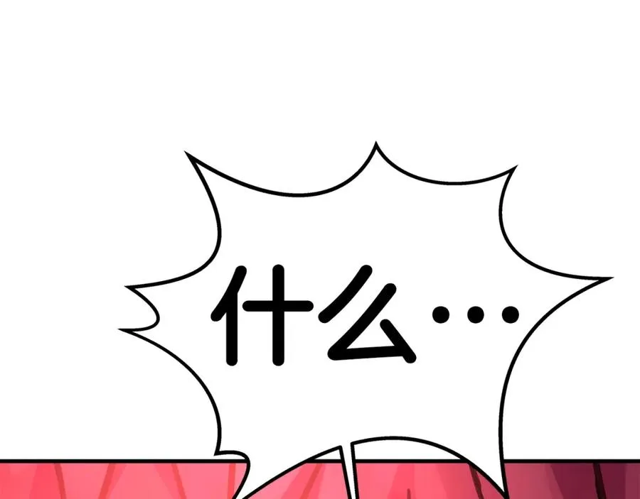 第47话 难搞 第330页