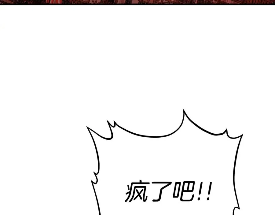 第47话 难搞 第338页