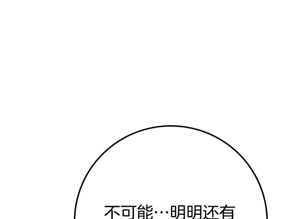 第47话 难搞 第343页