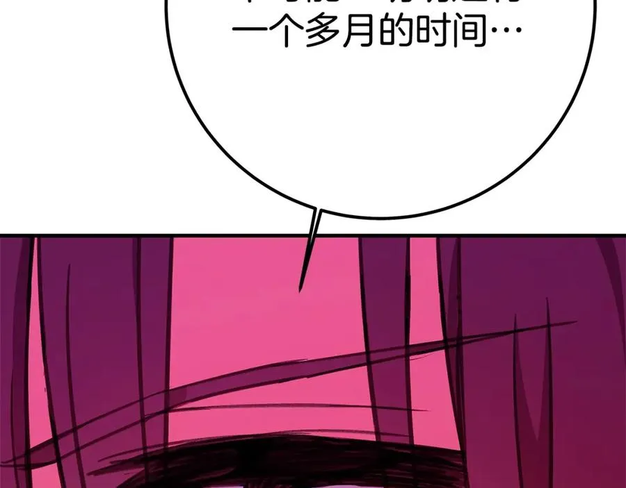 第47话 难搞 第344页