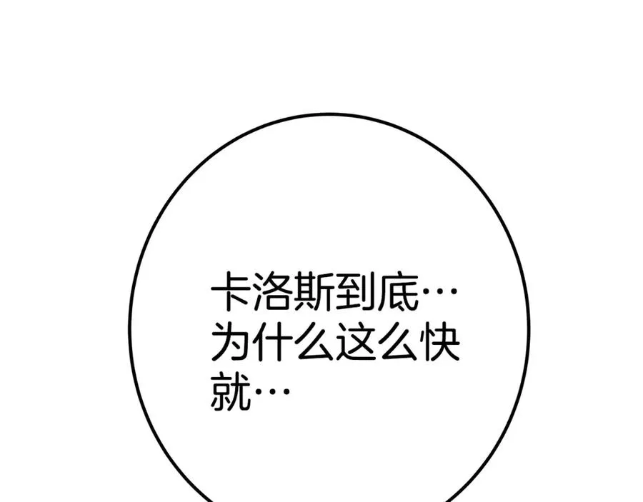 第47话 难搞 第346页