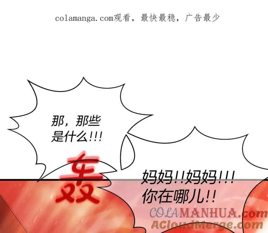 第48话 援军登场 第1页