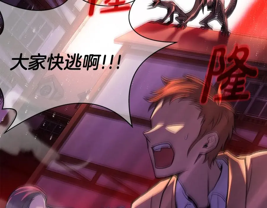 第48话 援军登场 第3页