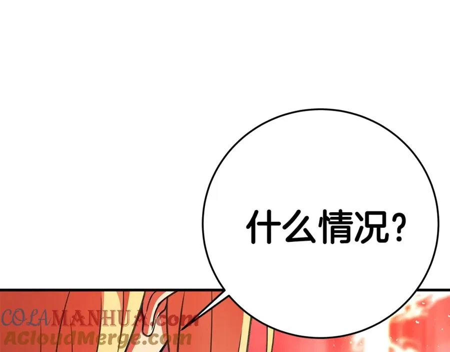第48话 援军登场 第5页
