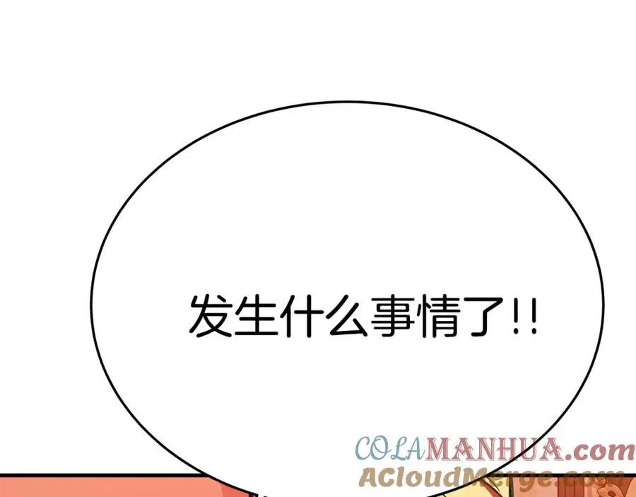 第48话 援军登场 第9页