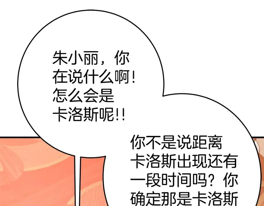 第48话 援军登场 第12页