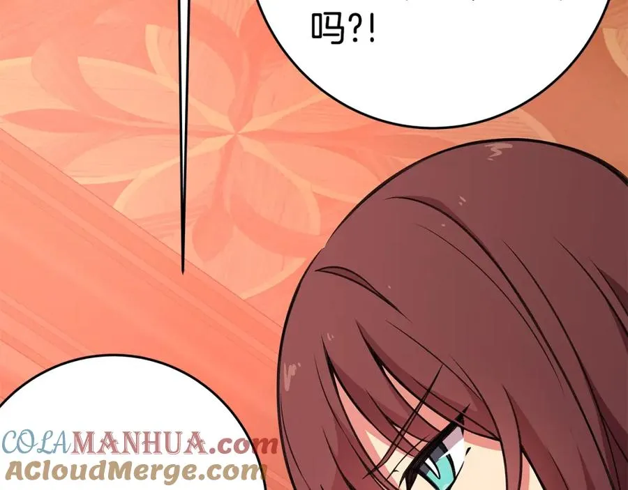 第48话 援军登场 第13页