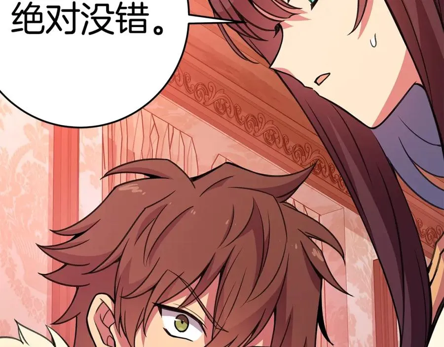 第48话 援军登场 第14页