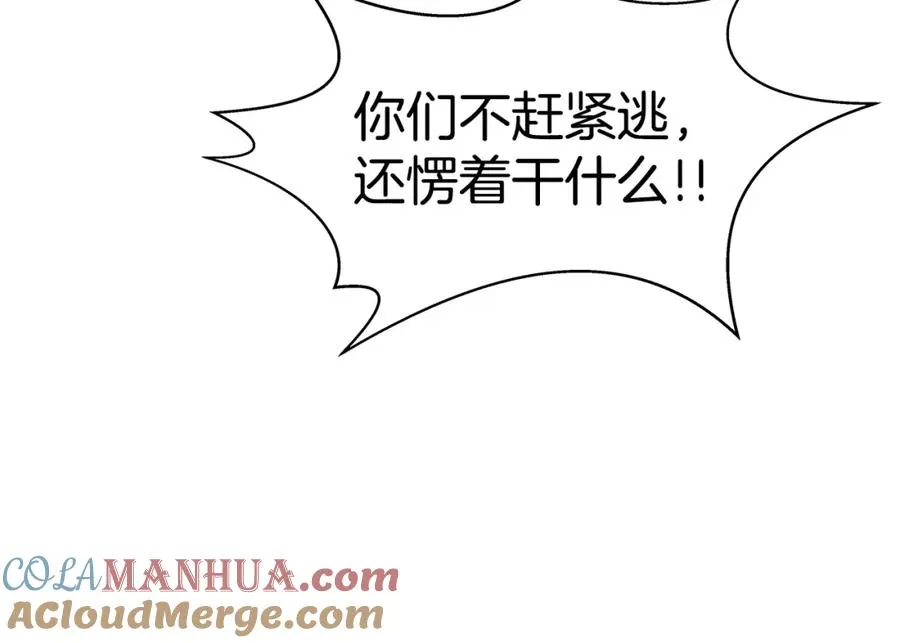 第48话 援军登场 第17页