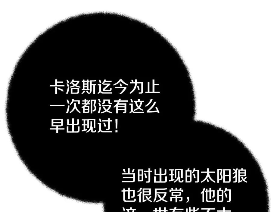 第48话 援军登场 第18页