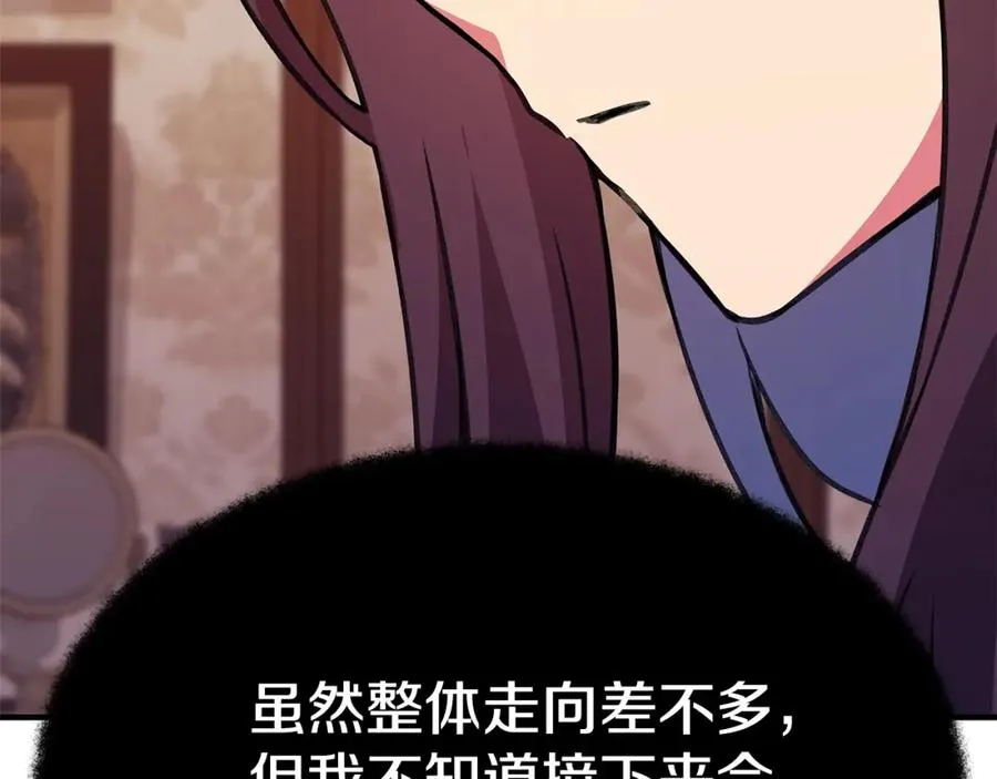第48话 援军登场 第20页