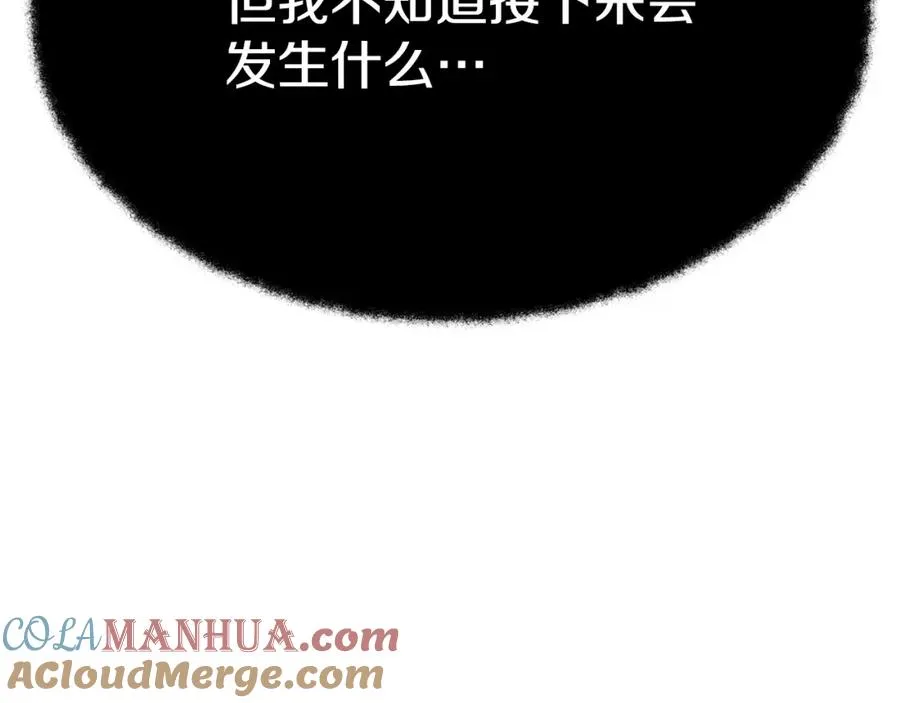 第48话 援军登场 第21页