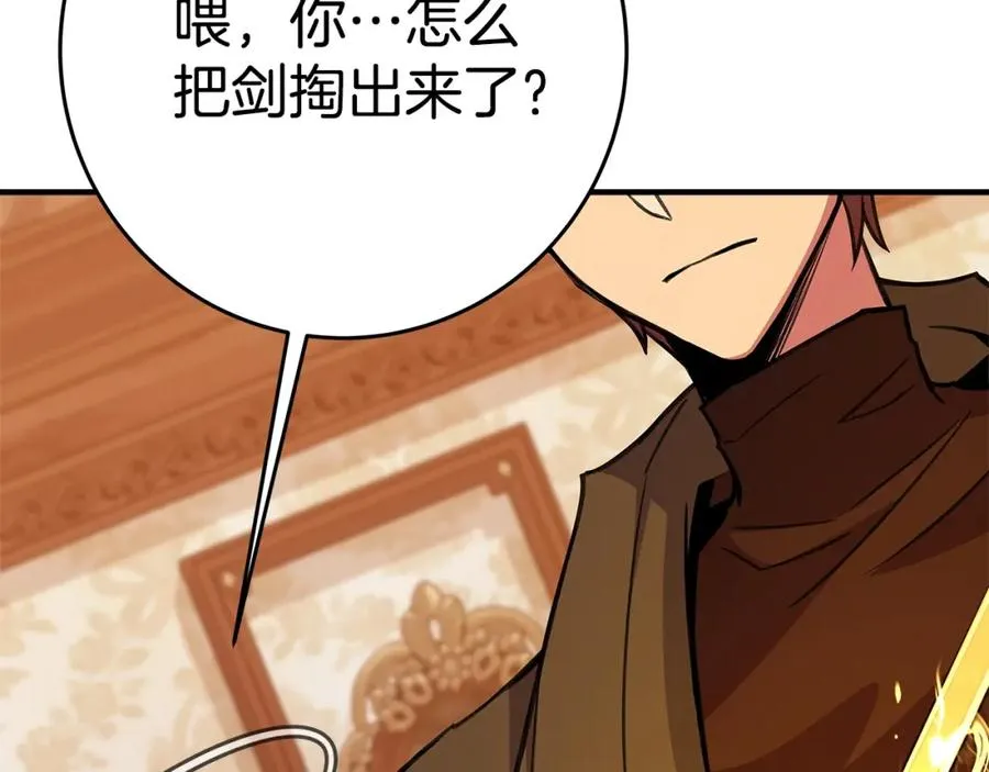 第48话 援军登场 第26页