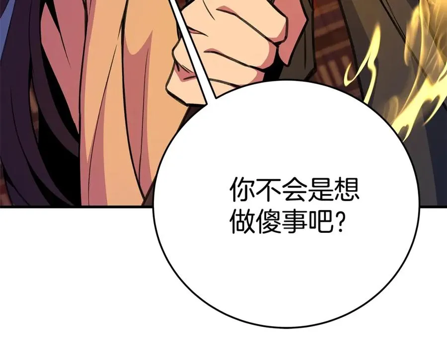 第48话 援军登场 第28页