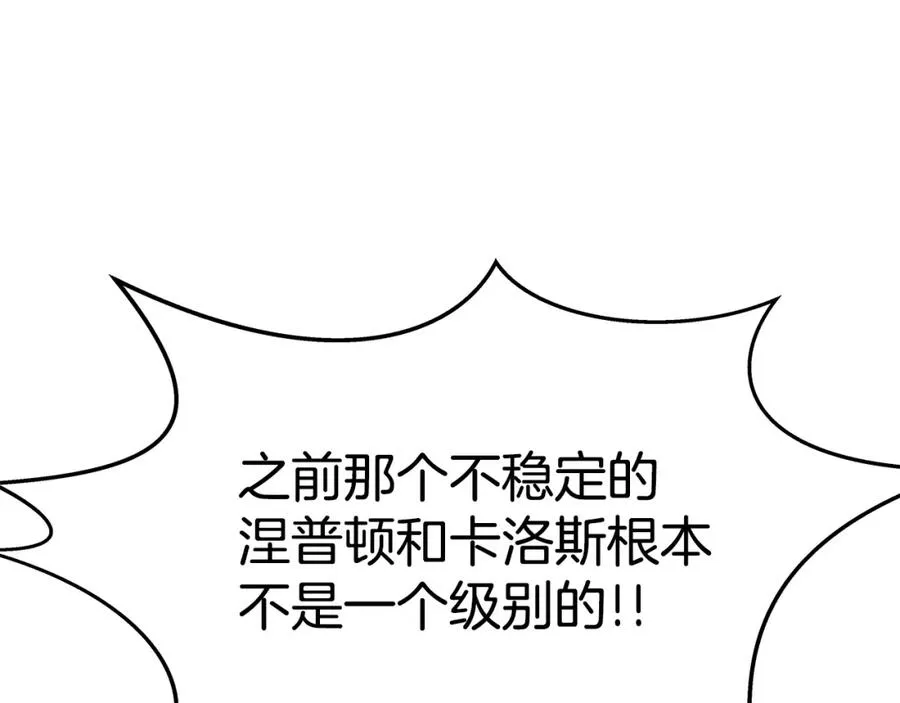 第48话 援军登场 第31页