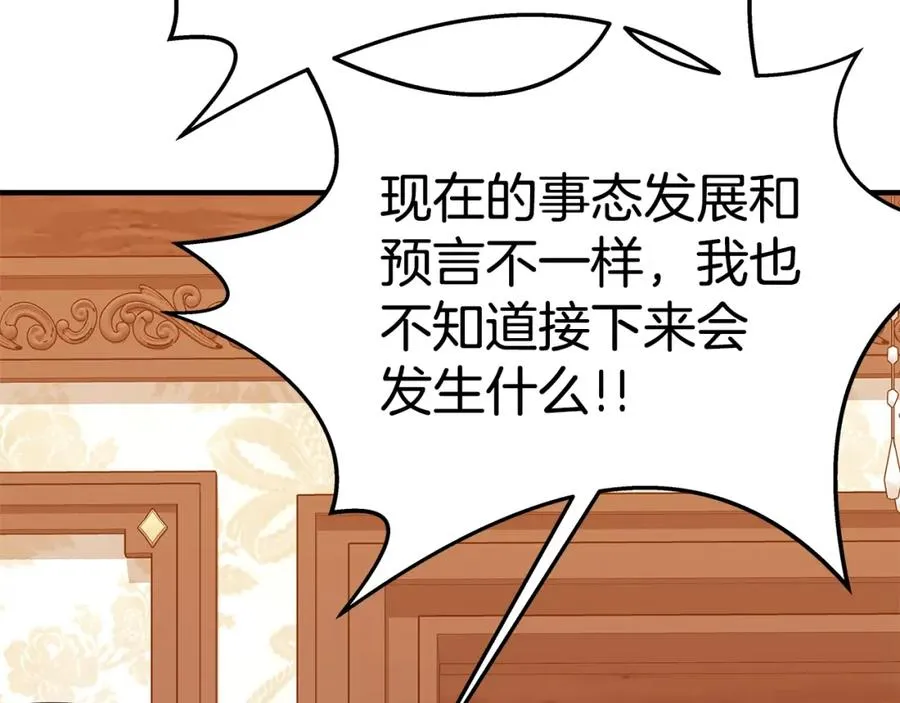 第48话 援军登场 第32页