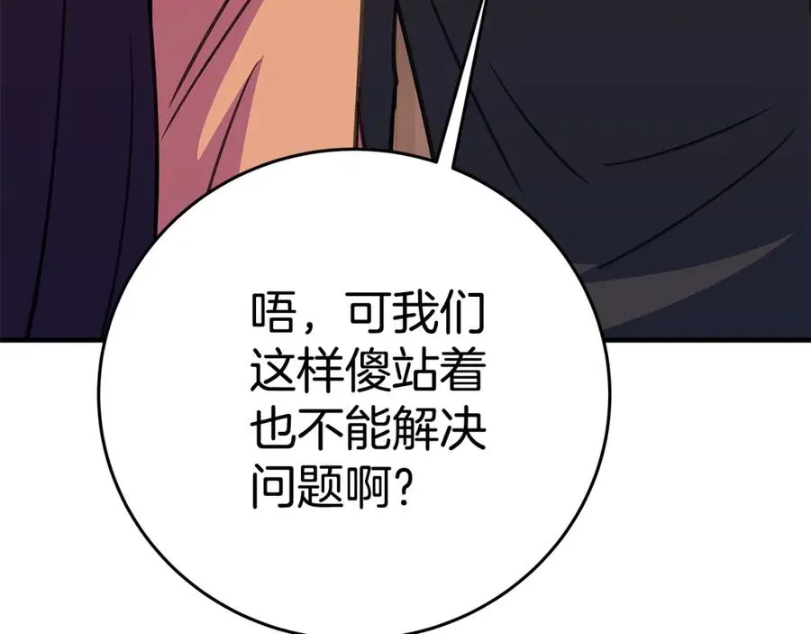 第48话 援军登场 第35页