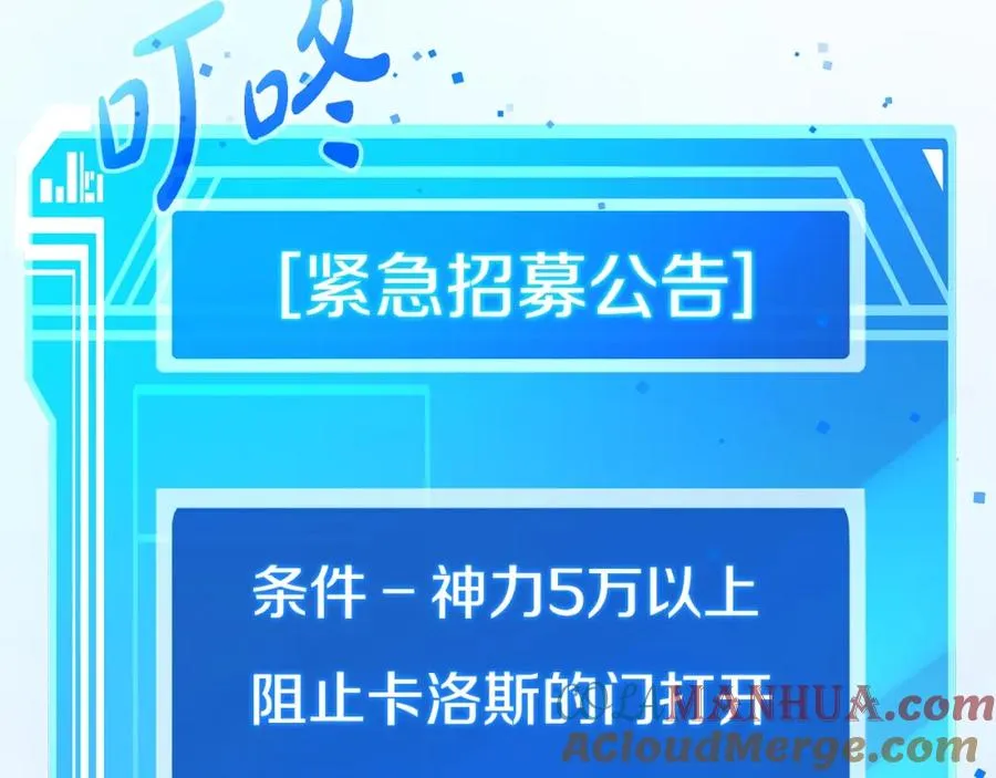 第48话 援军登场 第37页