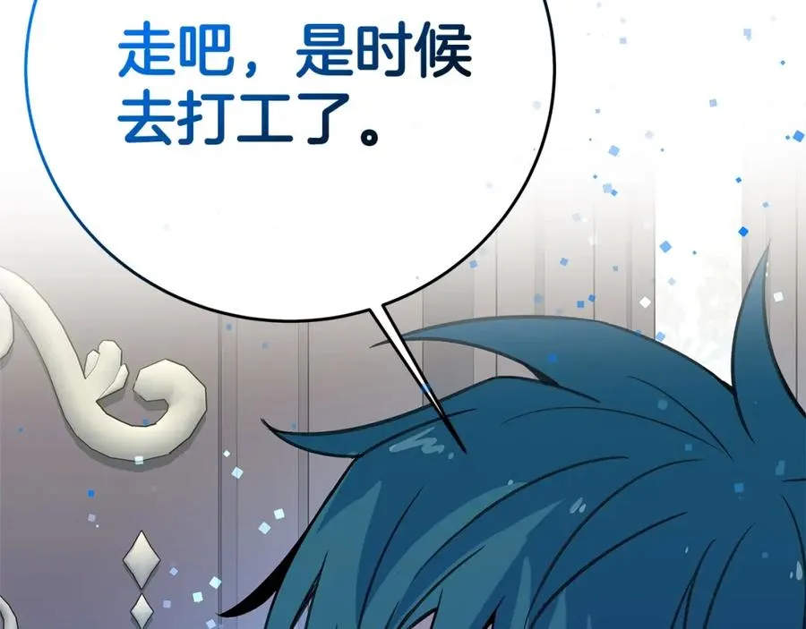 第48话 援军登场 第40页